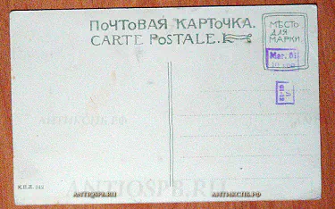 Открытка "Сестрорецк Угольный островок" К.П.Л. Нач. ХХ века. Россия. №5706